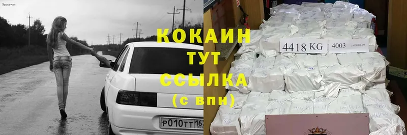 COCAIN VHQ  MEGA   darknet наркотические препараты  купить наркотики цена  Кушва 